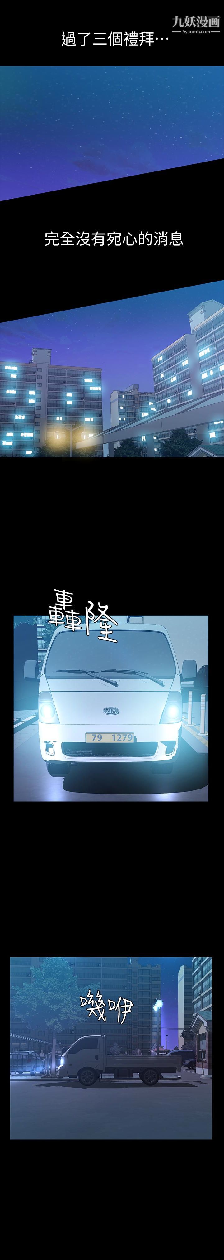 那傢伙的女人第25话-要不要一起上宛心?