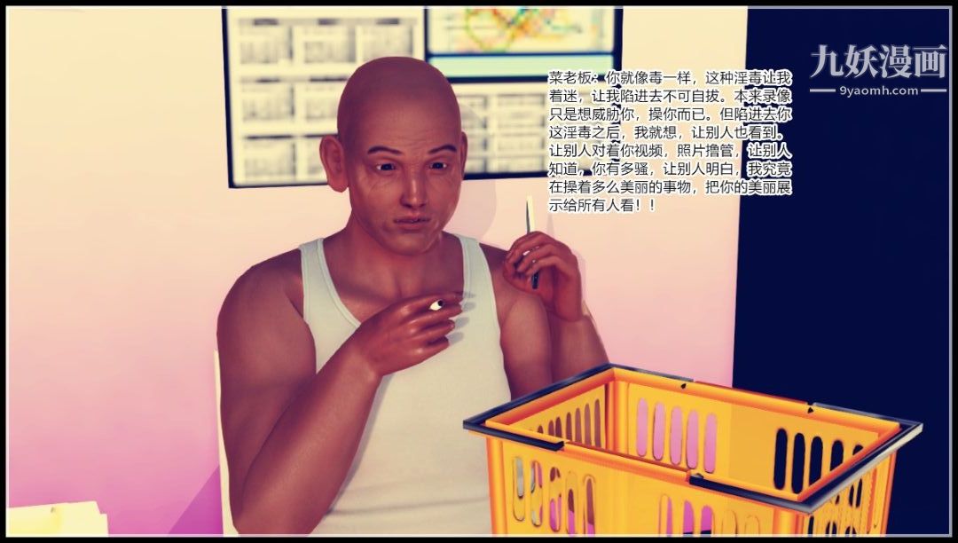 新婚妻子与卖菜老板[3D]13【第4话】