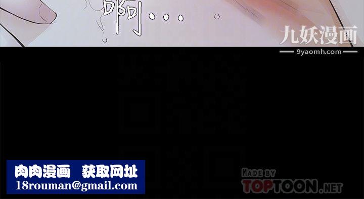 那傢伙的女人第25话-要不要一起上宛心?