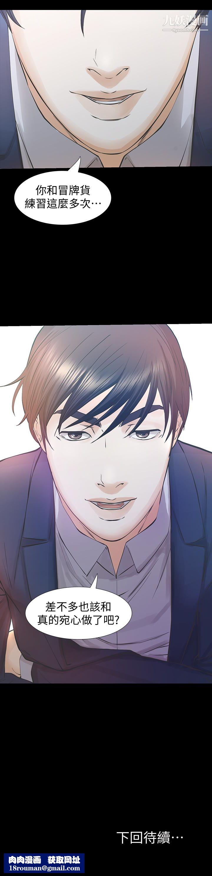 那傢伙的女人第25话-要不要一起上宛心?