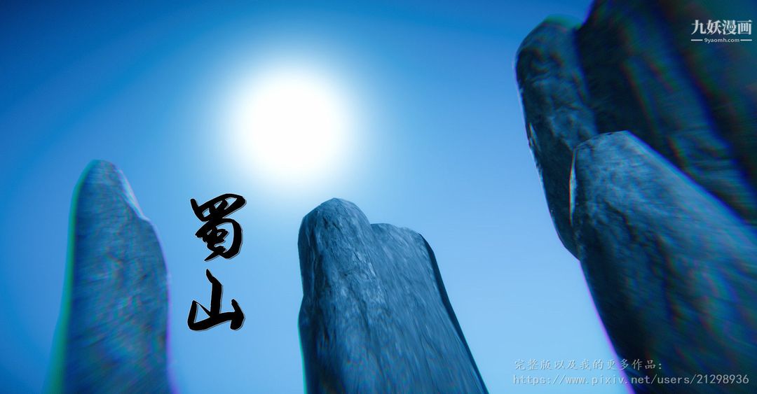 仙剑奇侠传精美同人大作[3D]第01章寒潭奇遇【第01话】