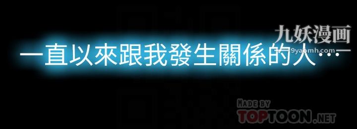 那傢伙的女人第26话-面临抉择的时刻