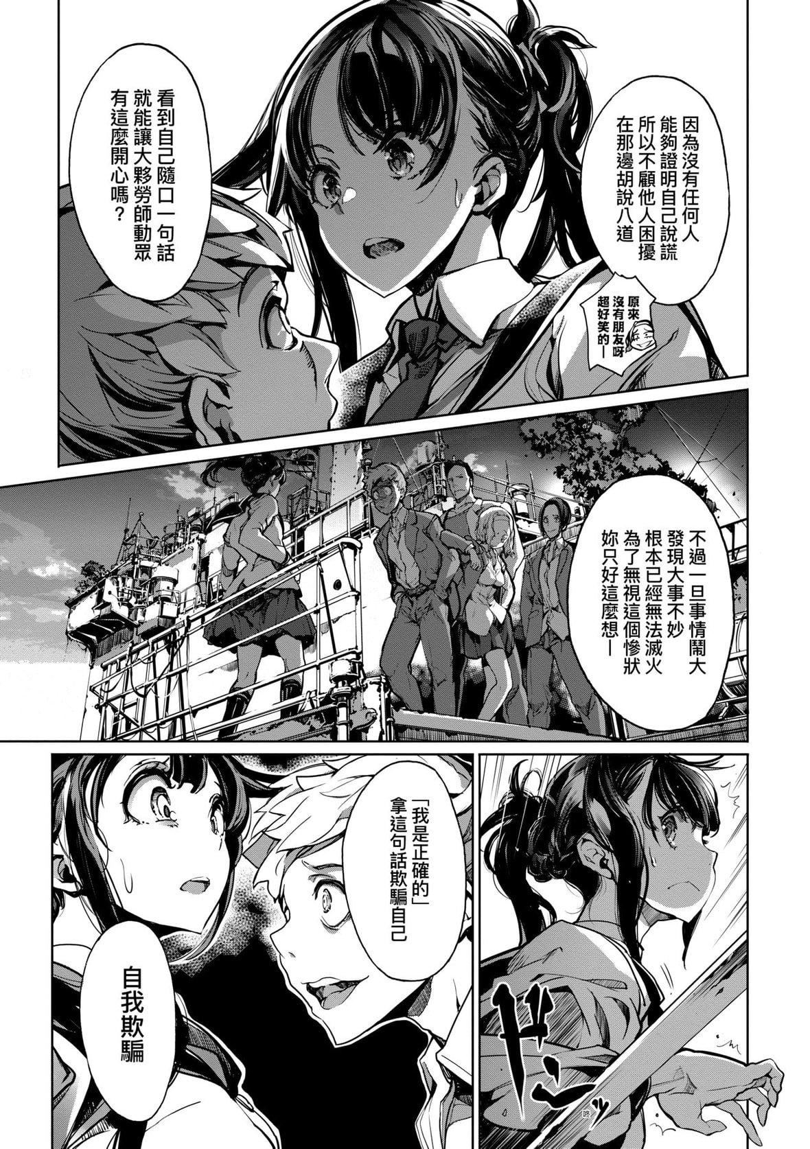 [袁藤沖人]乙姫ダイバー乙姬潛水士[袁藤沖人]乙姫ダイバー2[DL版][未來數位]