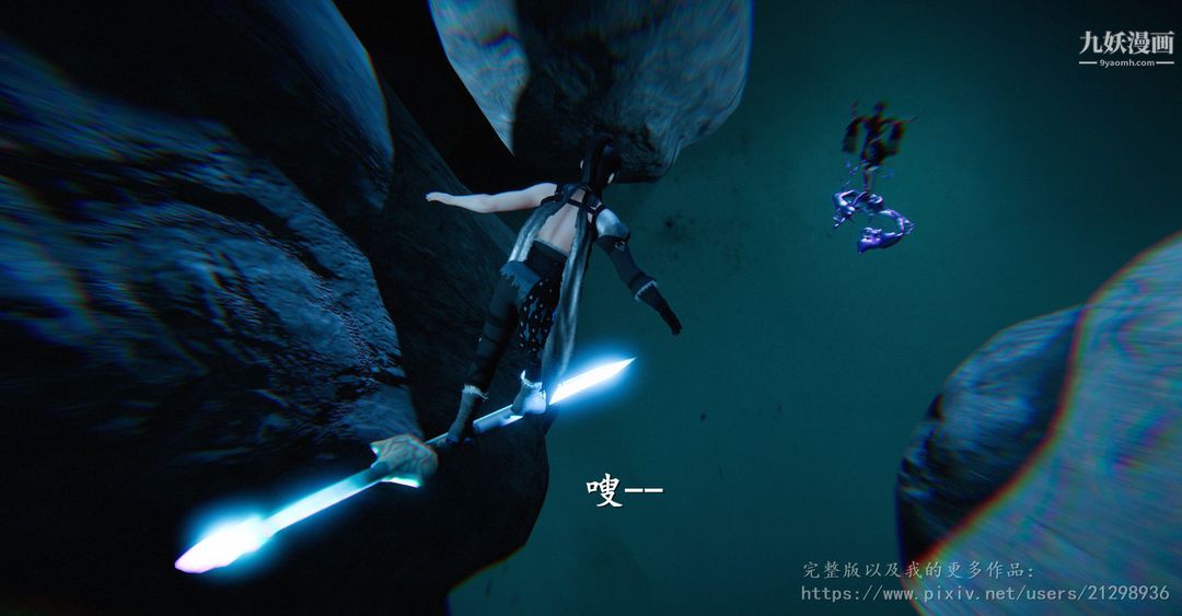 仙剑奇侠传精美同人大作[3D]第01章寒潭奇遇【第01话】