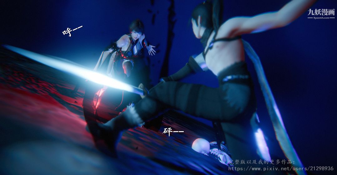 仙劍奇俠傳精美同人大作[3D]第01章寒潭奇遇【第01話】