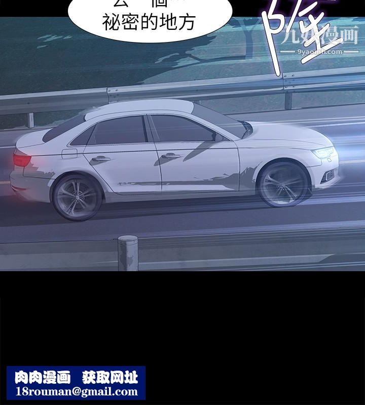 那傢伙的女人第26话-面临抉择的时刻