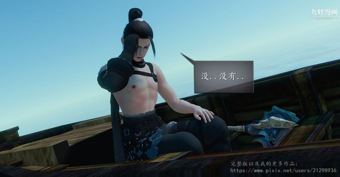 仙劍奇俠傳精美同人大作[3D]第01章寒潭奇遇【第02話】