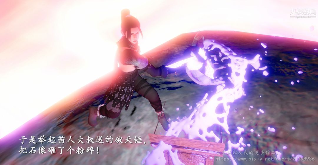 仙剑奇侠传精美同人大作[3D]第01章寒潭奇遇【第02话】