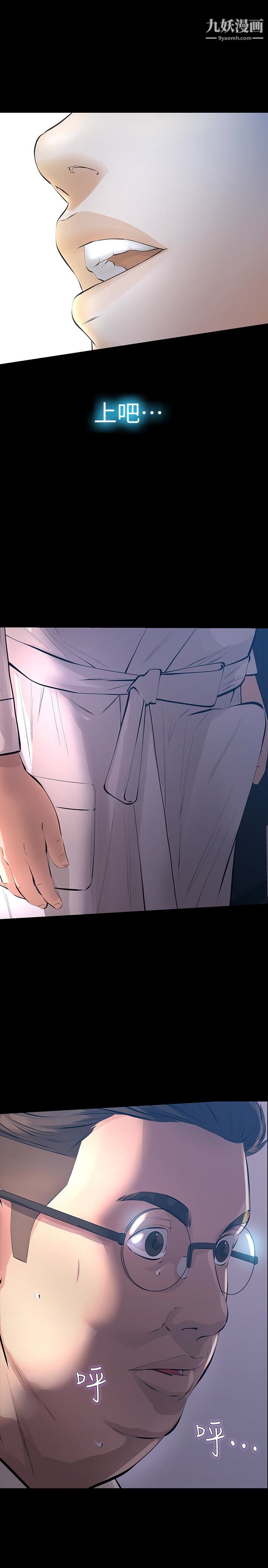 那傢伙的女人第27话-终于合体的三人