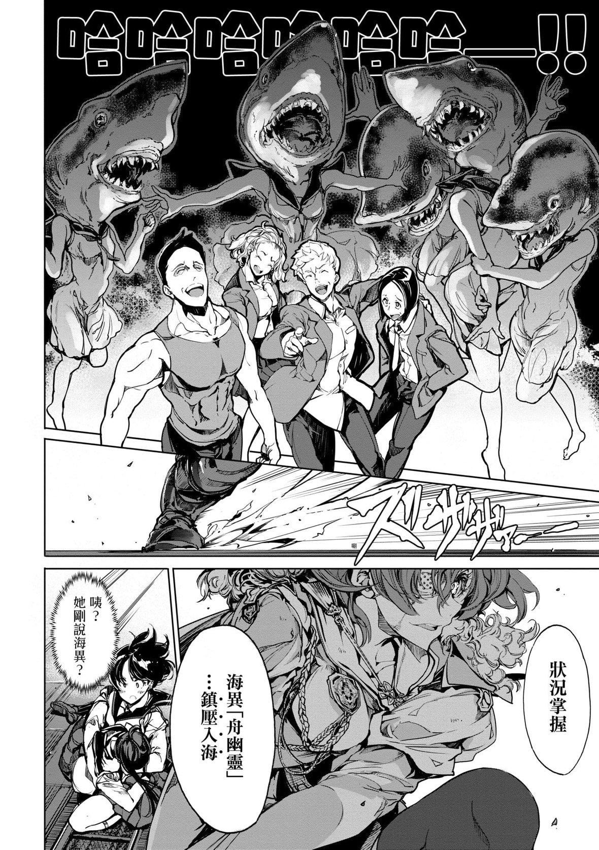 [袁藤冲人]乙姫ダイバー乙姬潜水士[袁藤冲人]乙姫ダイバー2[DL版][未来数位]