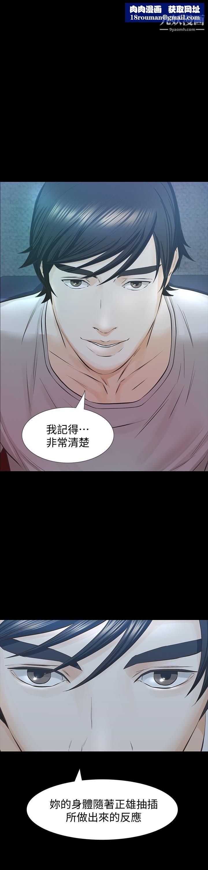 那傢伙的女人第28话-极致高潮的瞬间