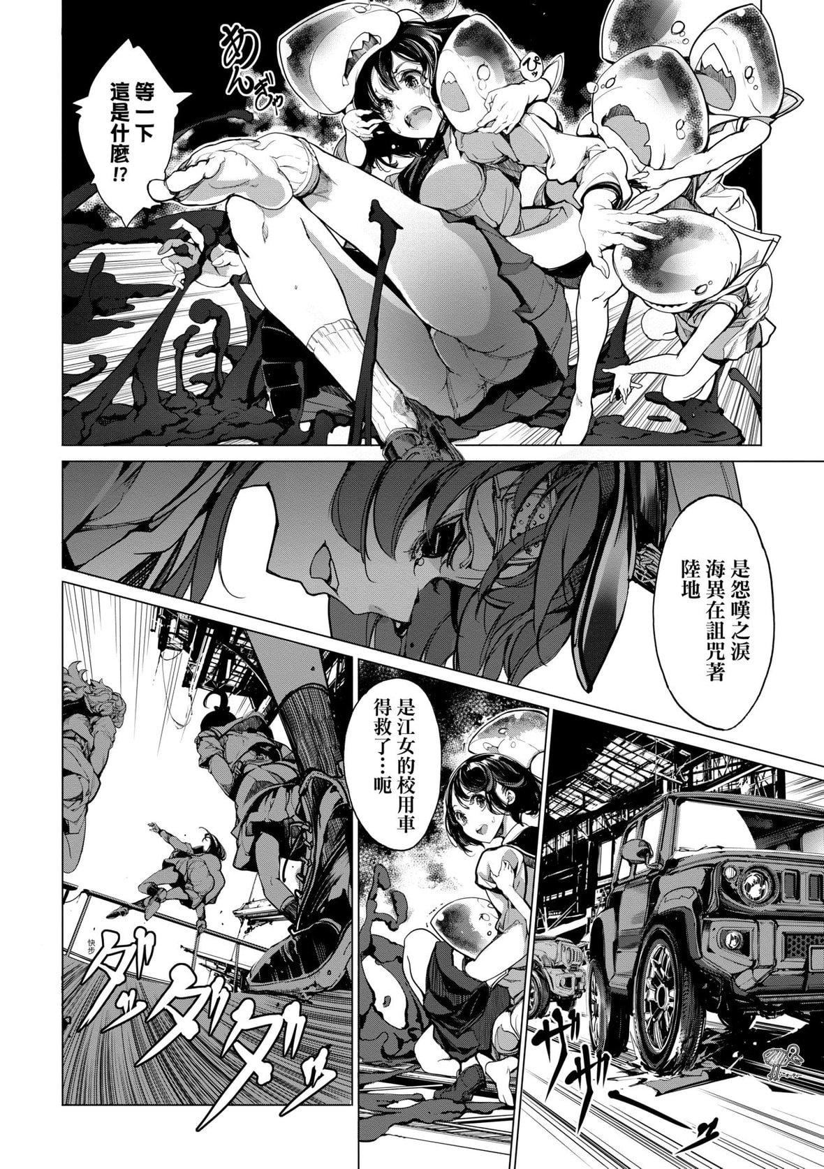 [袁藤沖人]乙姫ダイバー乙姬潛水士[袁藤沖人]乙姫ダイバー2[DL版][未來數位]