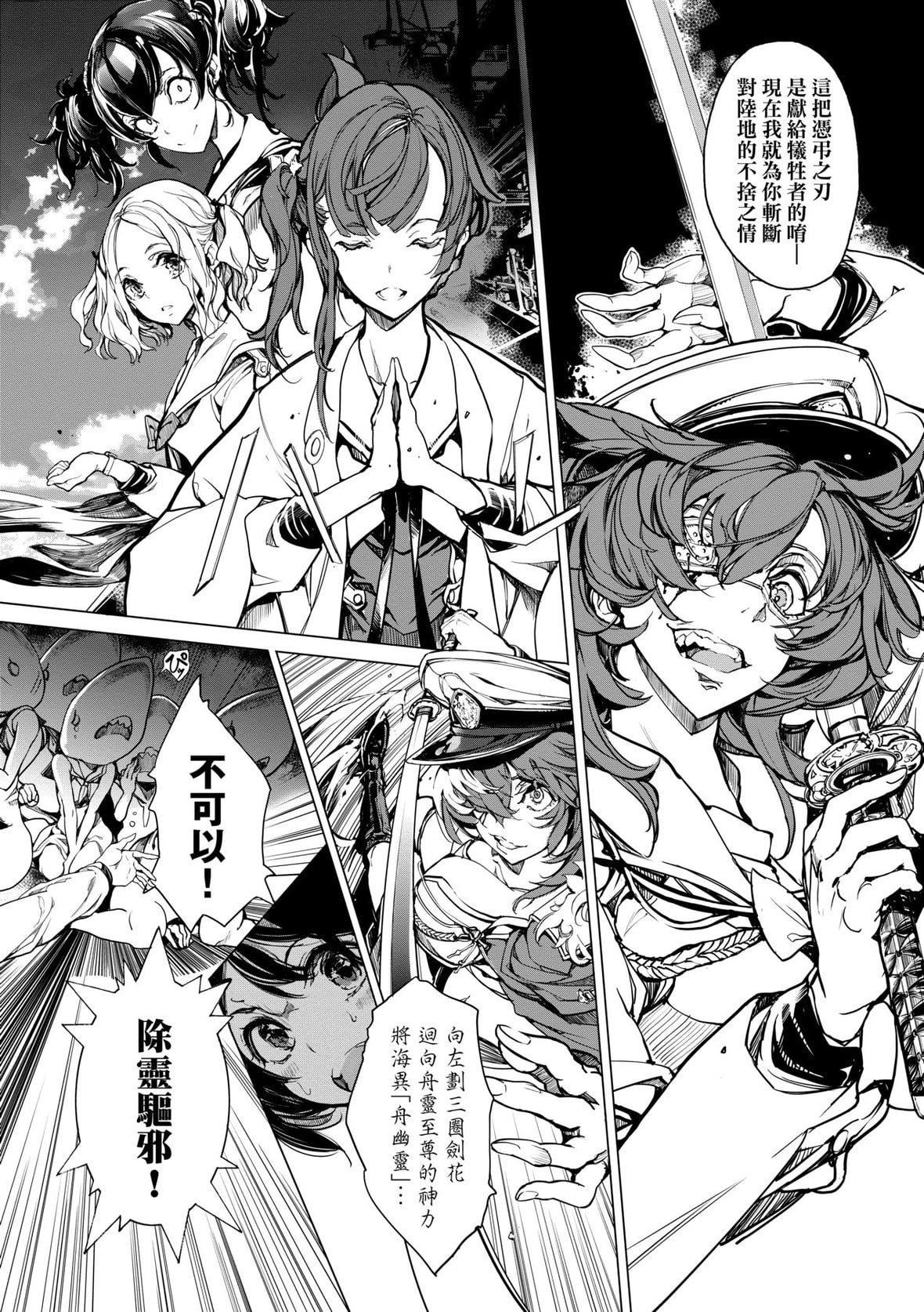 [袁藤冲人]乙姫ダイバー乙姬潜水士[袁藤冲人]乙姫ダイバー2[DL版][未来数位]