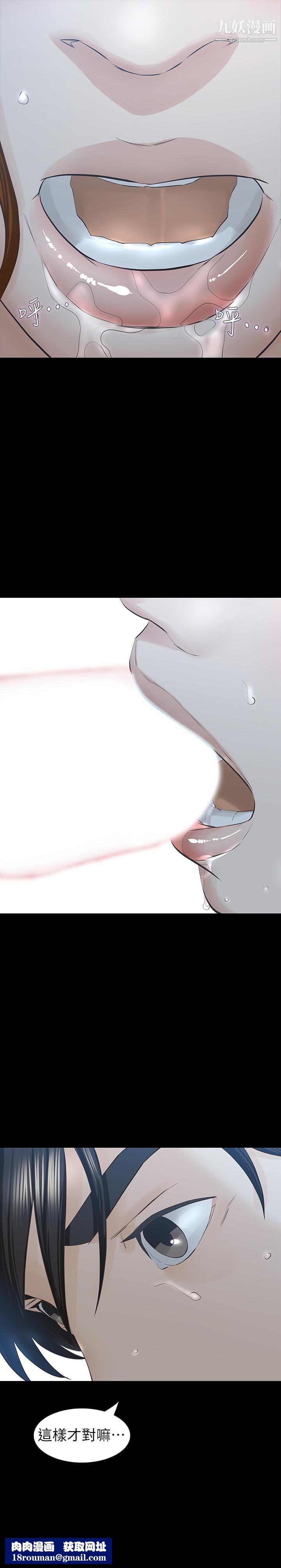 那傢伙的女人第28话-极致高潮的瞬间