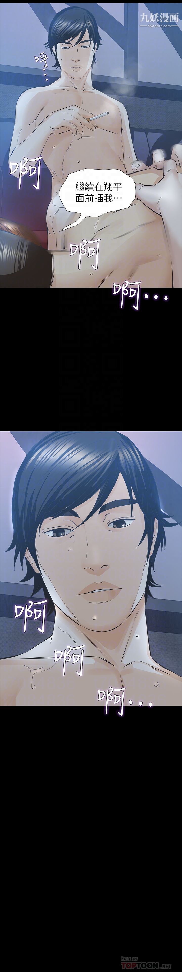 那傢伙的女人第28話-極致高潮的瞬間