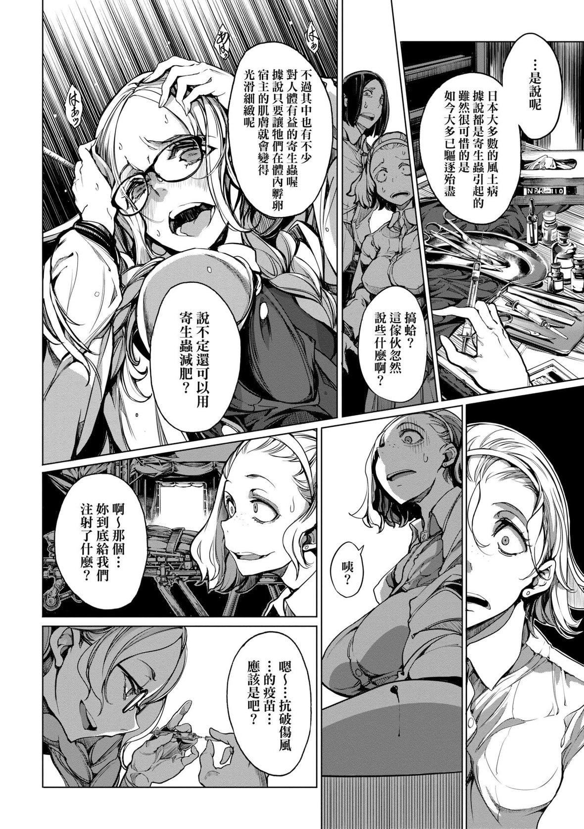 [袁藤冲人]乙姫ダイバー乙姬潜水士[袁藤冲人]乙姫ダイバー2[DL版][未来数位]