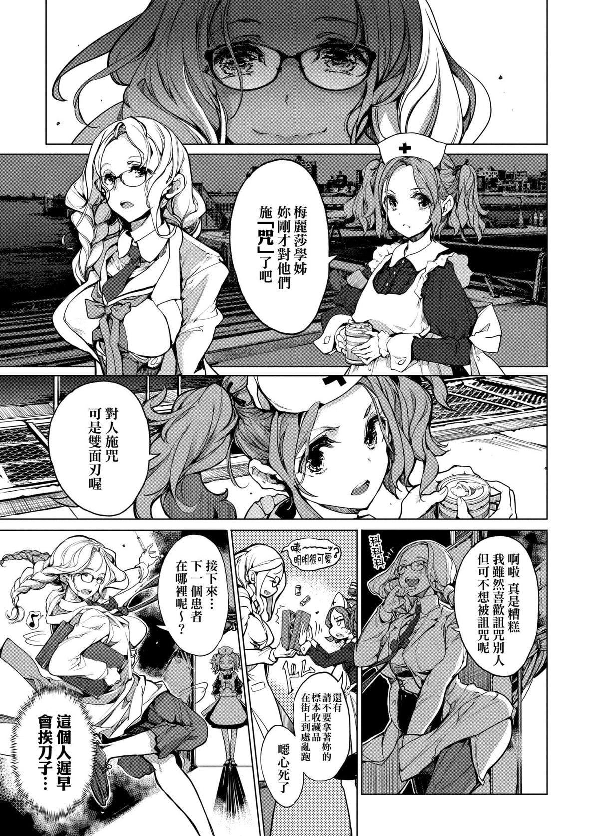 [袁藤冲人]乙姫ダイバー乙姬潜水士[袁藤冲人]乙姫ダイバー2[DL版][未来数位]