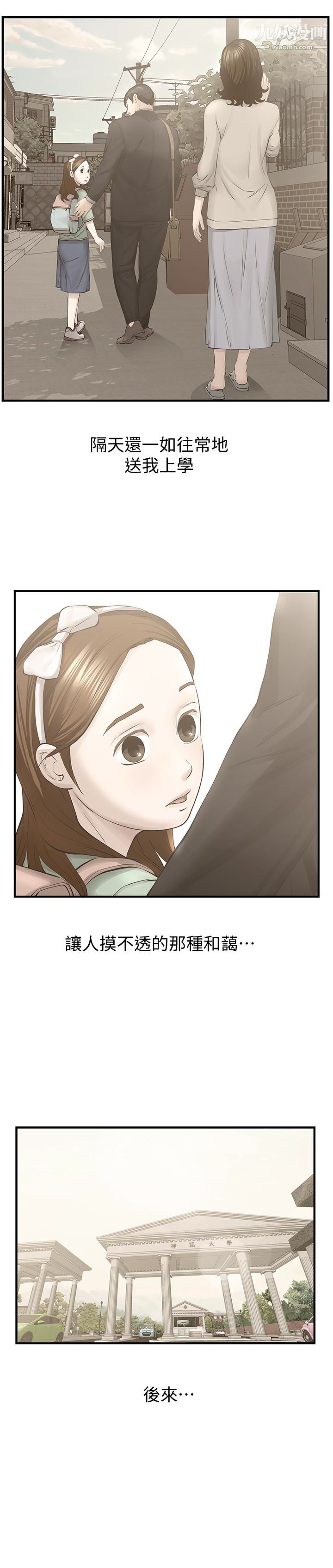 那傢伙的女人最终话-结束漫长的彷徨之后