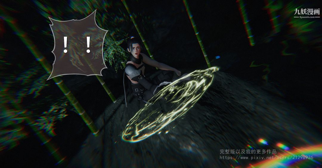 仙劍奇俠傳精美同人大作[3D]第02章洞房【第01話】