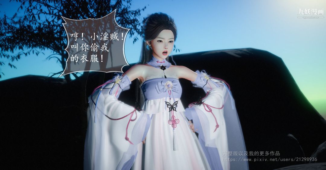 仙剑奇侠传精美同人大作[3D]第02章洞房【第01话】