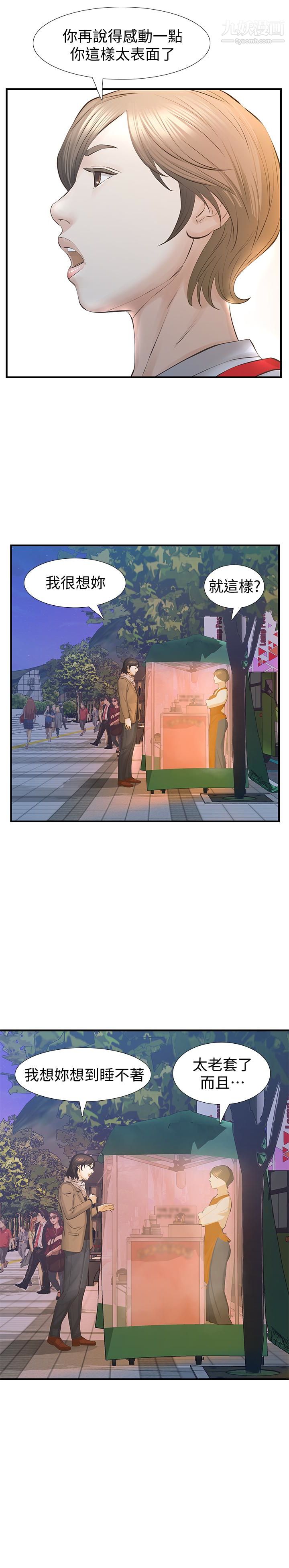 那傢伙的女人最终话-结束漫长的彷徨之后