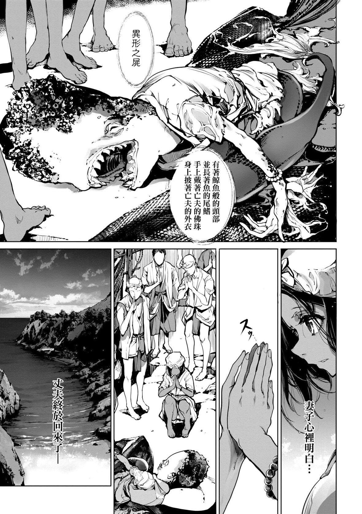 [袁藤冲人]乙姫ダイバー乙姬潜水士[袁藤冲人]乙姫ダイバー2[DL版][未来数位]