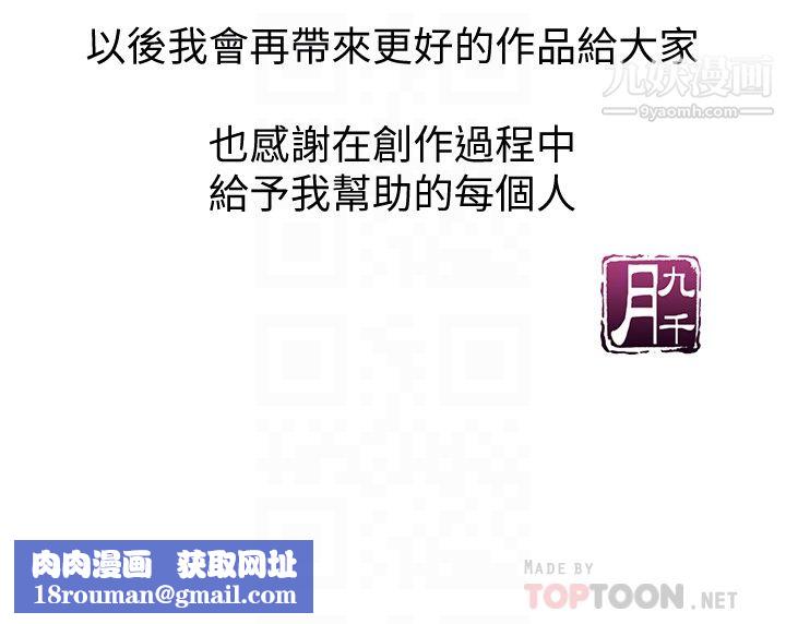 那傢伙的女人最终话-结束漫长的彷徨之后