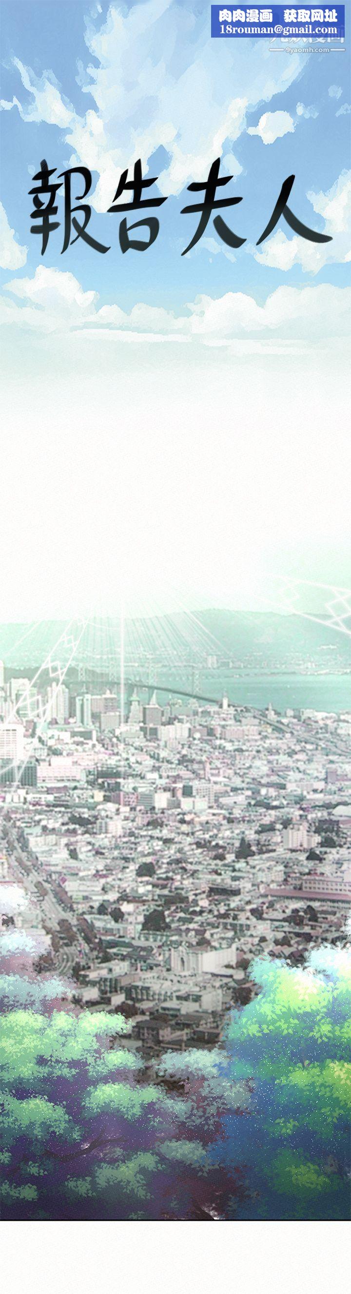 报告夫人第1话-给大头兵的爽缺