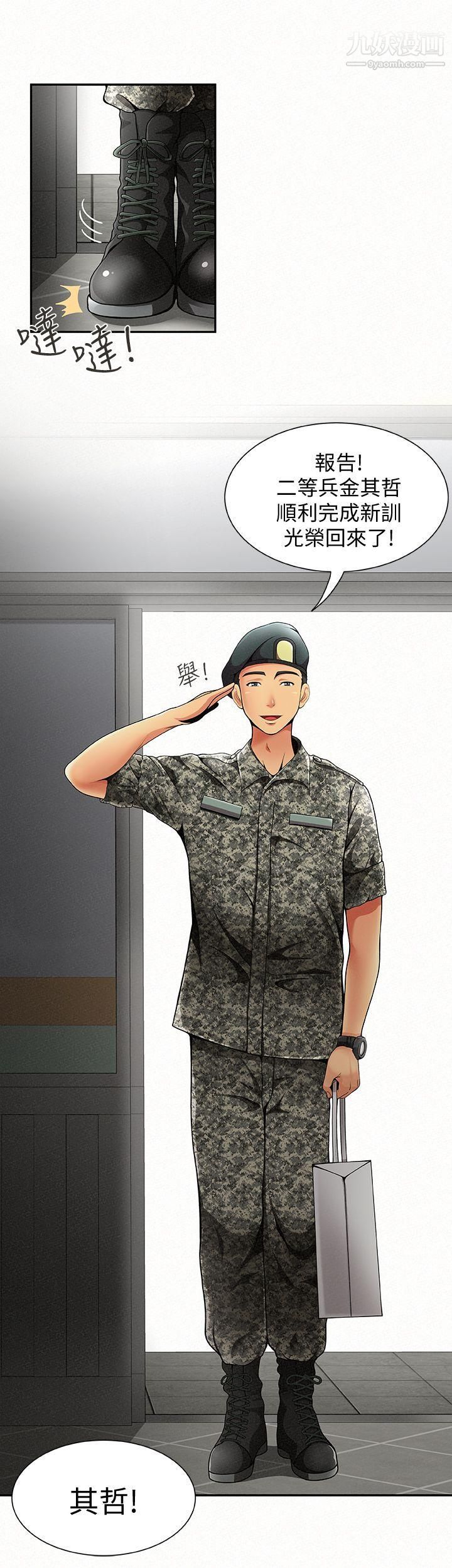 报告夫人第1话-给大头兵的爽缺