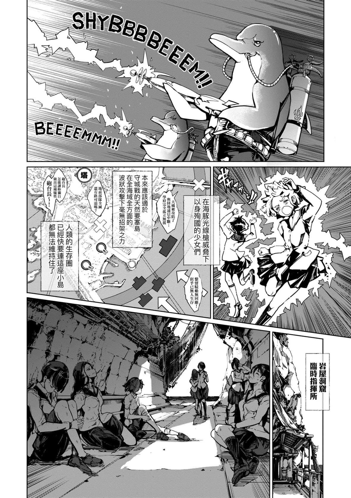 [袁藤冲人]乙姫ダイバー乙姬潜水士[袁藤冲人]乙姫ダイバー2[DL版][未来数位]