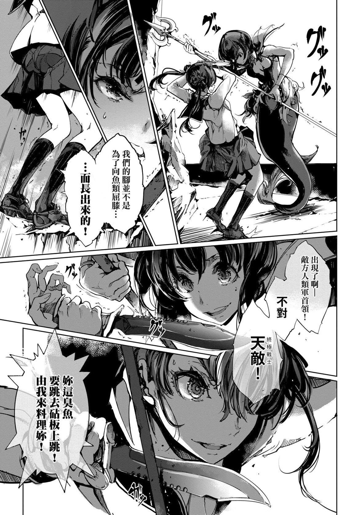 [袁藤沖人]乙姫ダイバー乙姬潛水士[袁藤沖人]乙姫ダイバー2[DL版][未來數位]