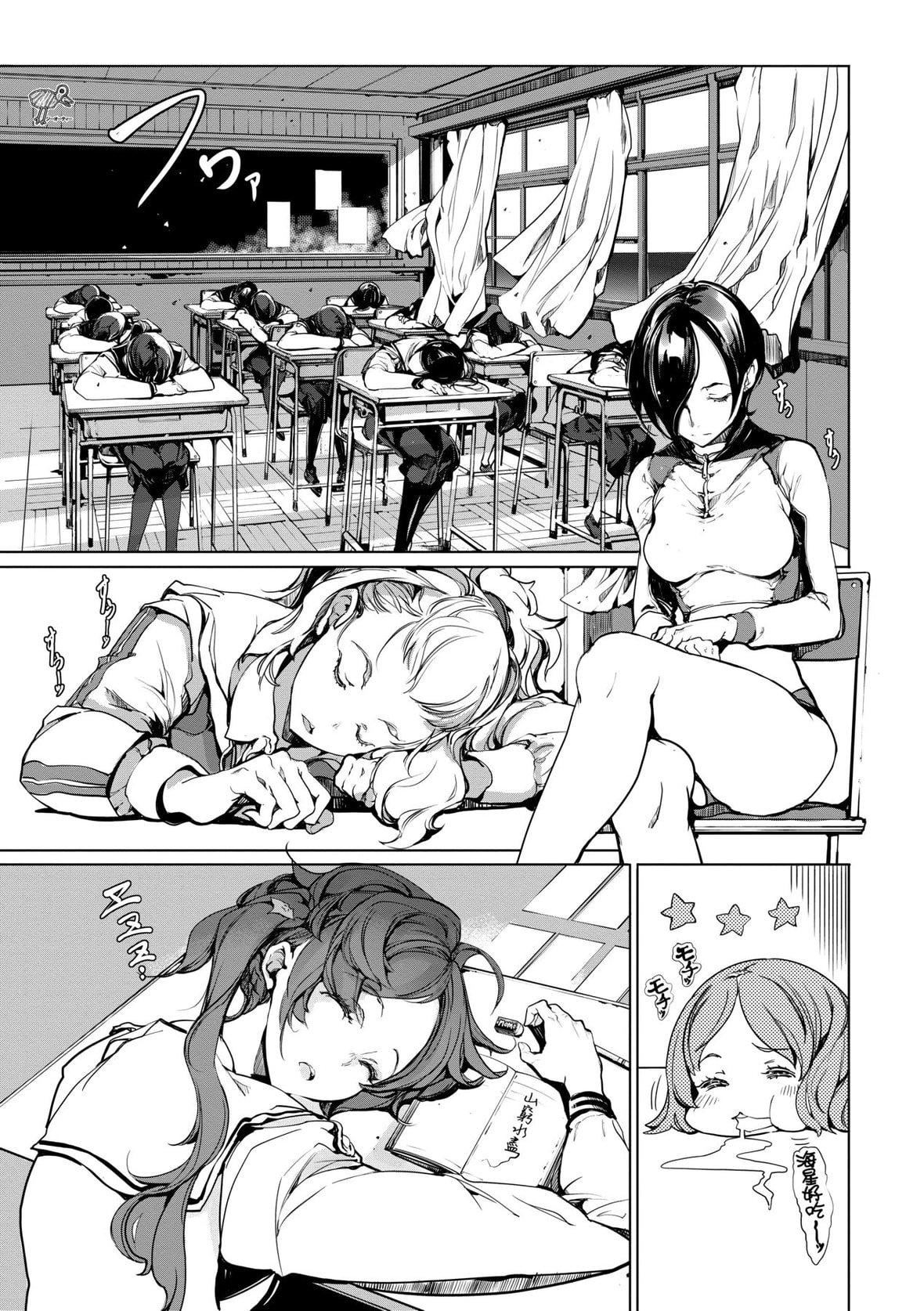 [袁藤沖人]乙姫ダイバー乙姬潛水士[袁藤沖人]乙姫ダイバー2[DL版][未來數位]