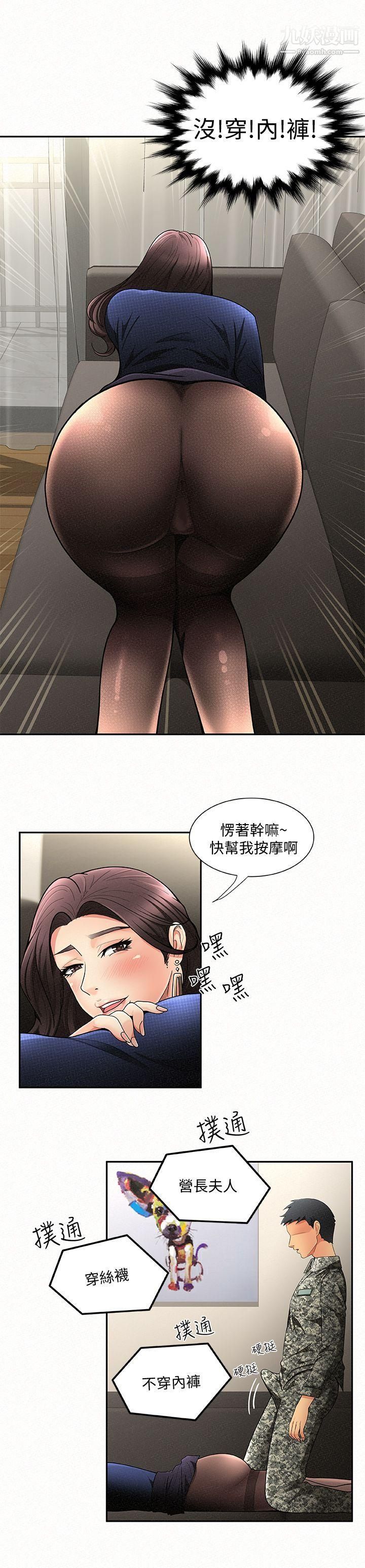 報告夫人第1話-給大頭兵的爽缺