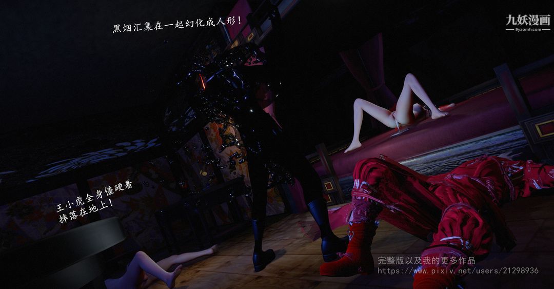 仙劍奇俠傳精美同人大作[3D]第02章洞房【第03話】