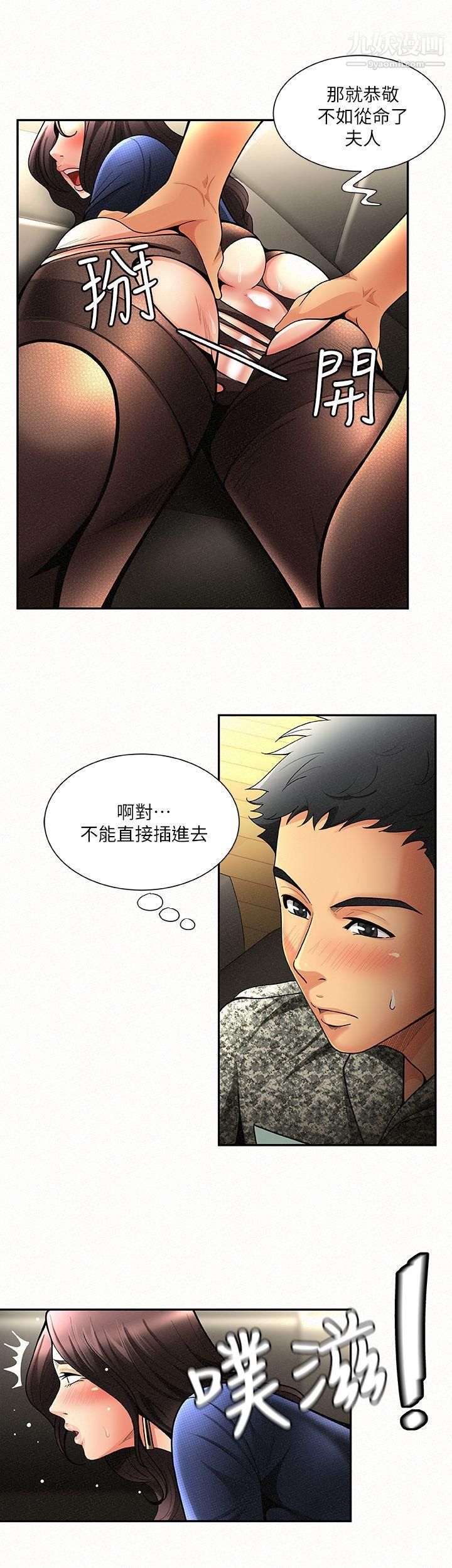 报告夫人第2话-美艷夫人的诱惑