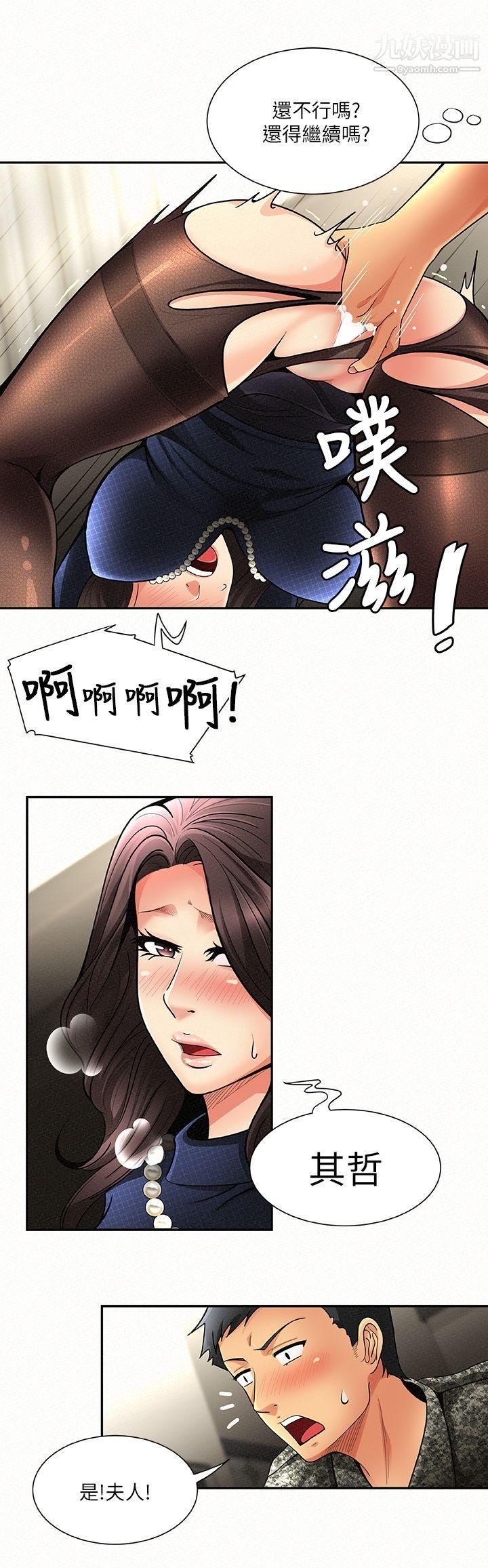 报告夫人第2话-美艷夫人的诱惑