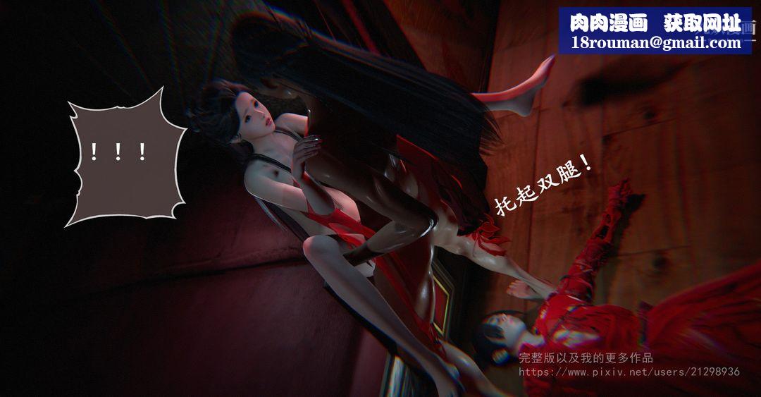 仙剑奇侠传精美同人大作[3D]第02章洞房【第04话】