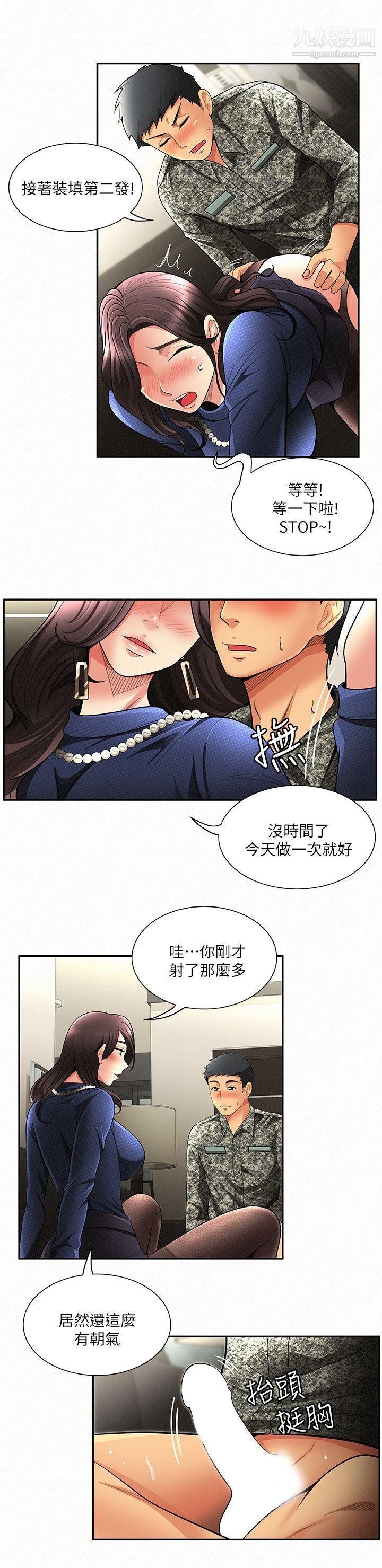 报告夫人第2话-美艷夫人的诱惑