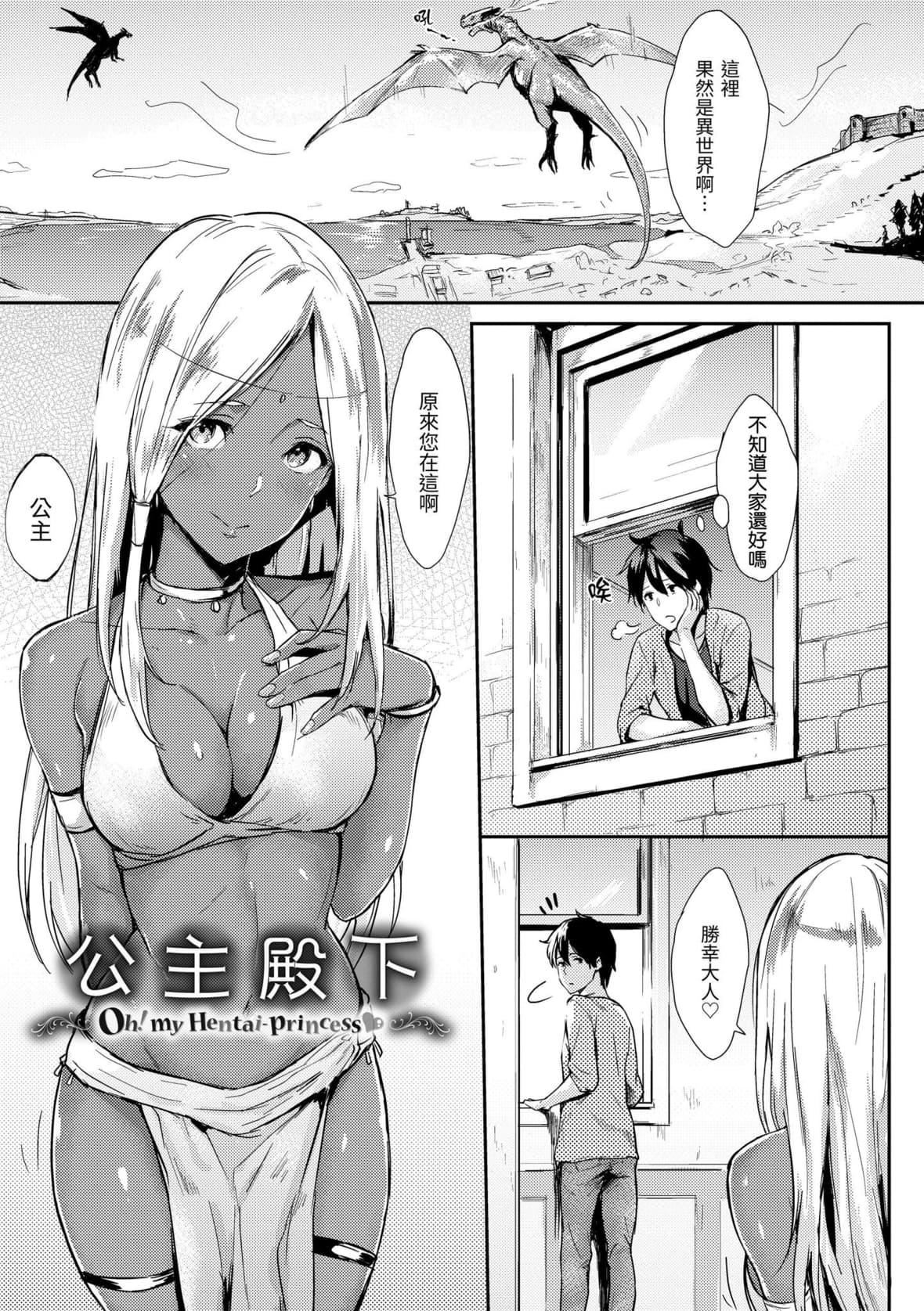 [なぱた]ひとりじめ｜隻想佔有妳[中國翻訳][DL版][なぱた]ひとりじめ｜隻想佔有妳[中國翻訳][DL版]