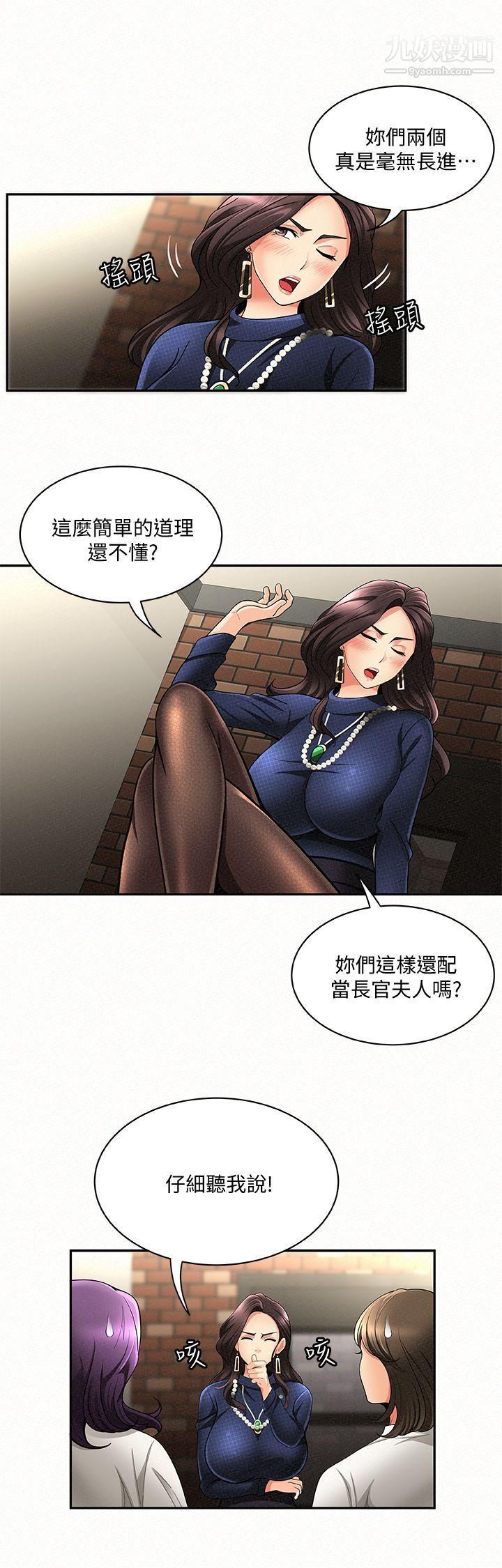 报告夫人第3话-想不想嚐嚐其他有夫之妇?