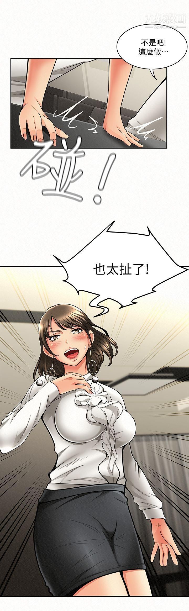 报告夫人第3话-想不想嚐嚐其他有夫之妇?