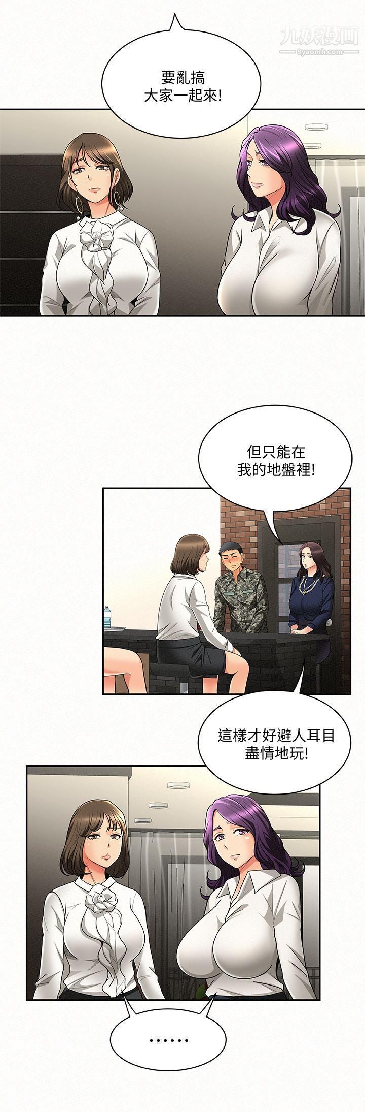 報告夫人第3話-想不想嚐嚐其他有夫之婦?
