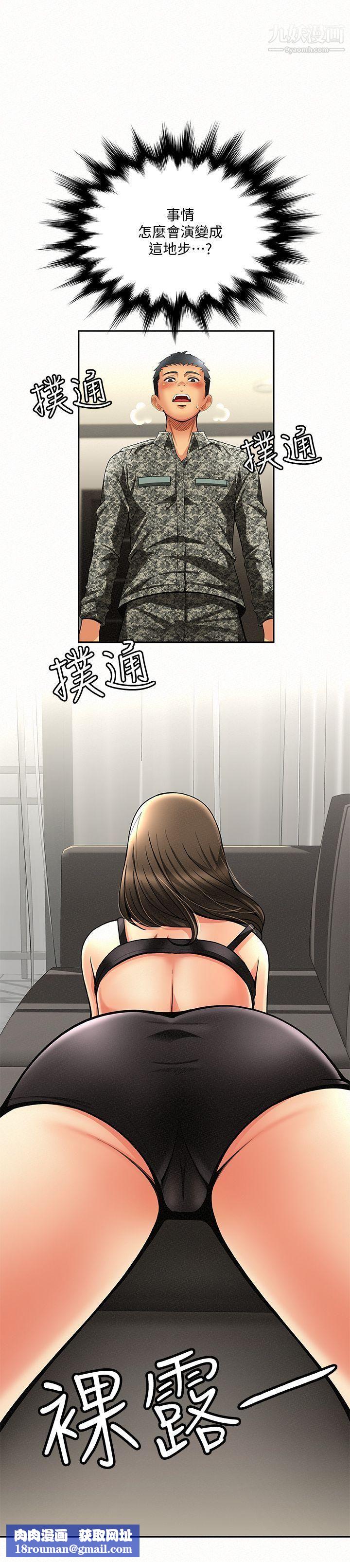 報告夫人第3話-想不想嚐嚐其他有夫之婦?