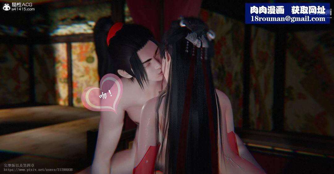 仙剑奇侠传精美同人大作[3D]第03章罗刹鬼婆【第01话】