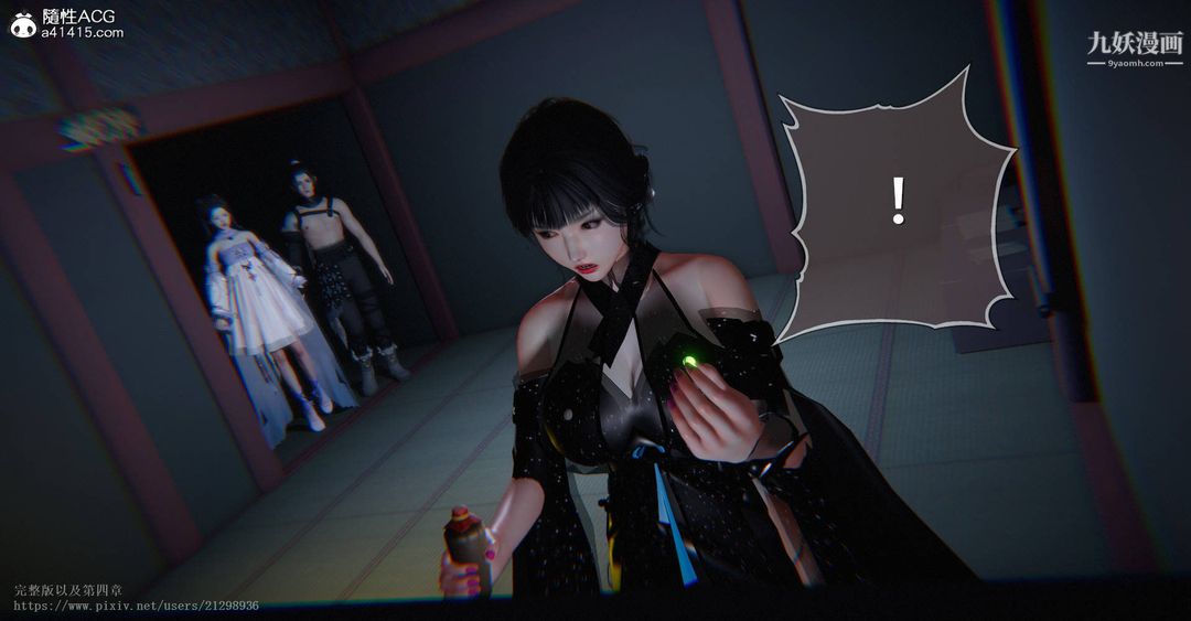 仙剑奇侠传精美同人大作[3D]第03章罗刹鬼婆【第01话】