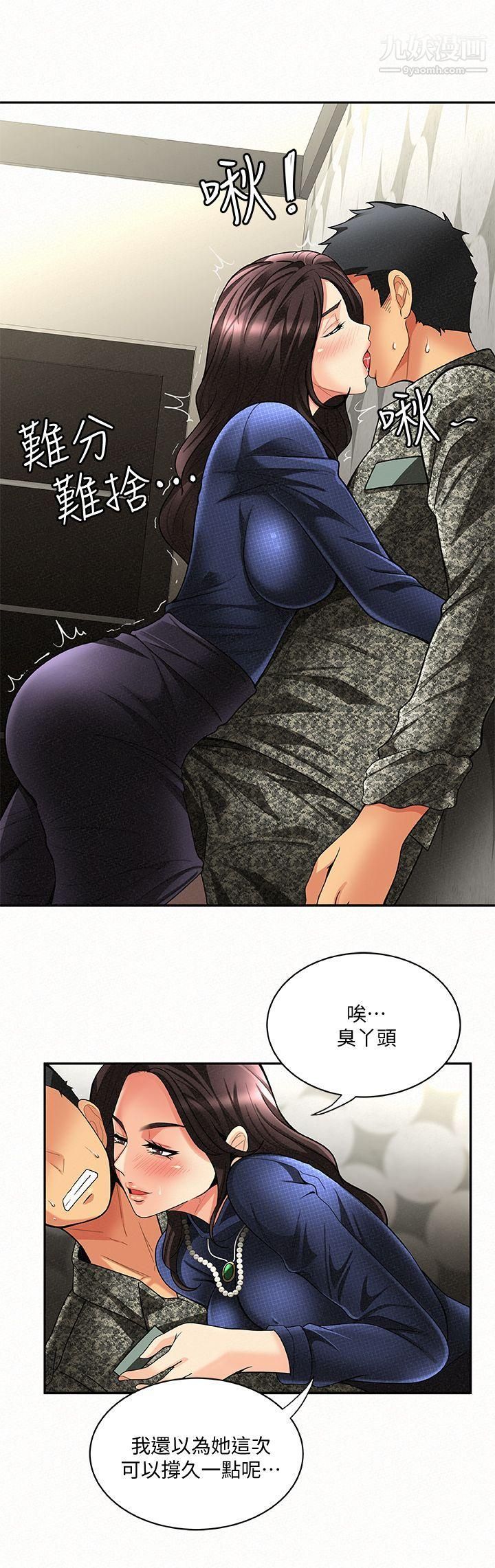 报告夫人第4话-与小女儿激情的第一次会面