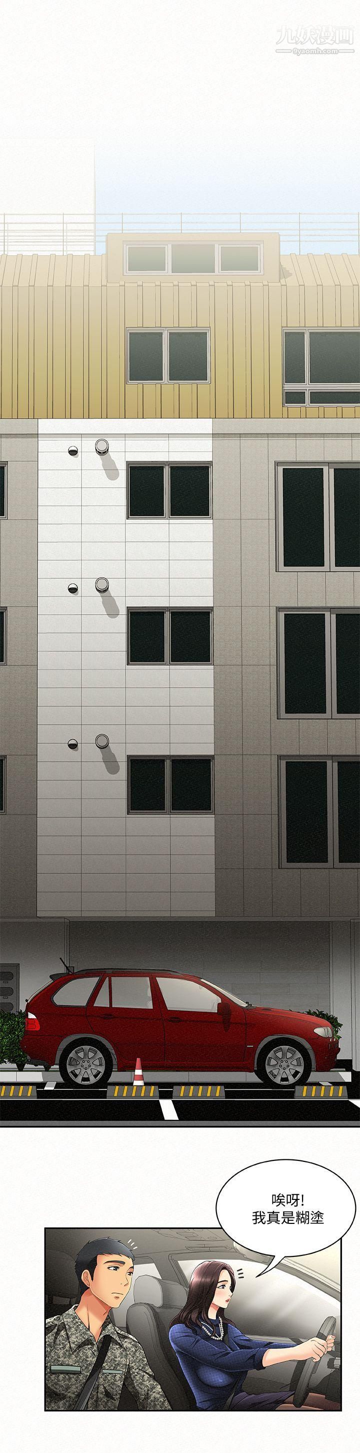 报告夫人第4话-与小女儿激情的第一次会面