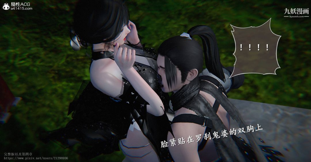 仙劍奇俠傳精美同人大作[3D]第03章罗刹鬼婆【第02話】