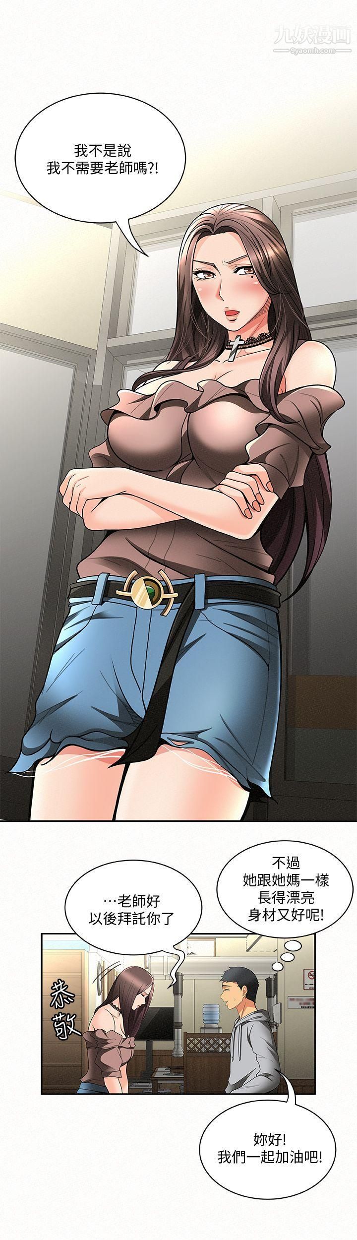 报告夫人第4话-与小女儿激情的第一次会面