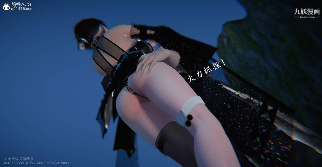 仙剑奇侠传精美同人大作[3D]第03章罗刹鬼婆【第02话】